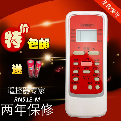 适用美的空调遥控器RN51E-M 美五谷丰登KFR-36GW/DY-JE(E2)(E)
