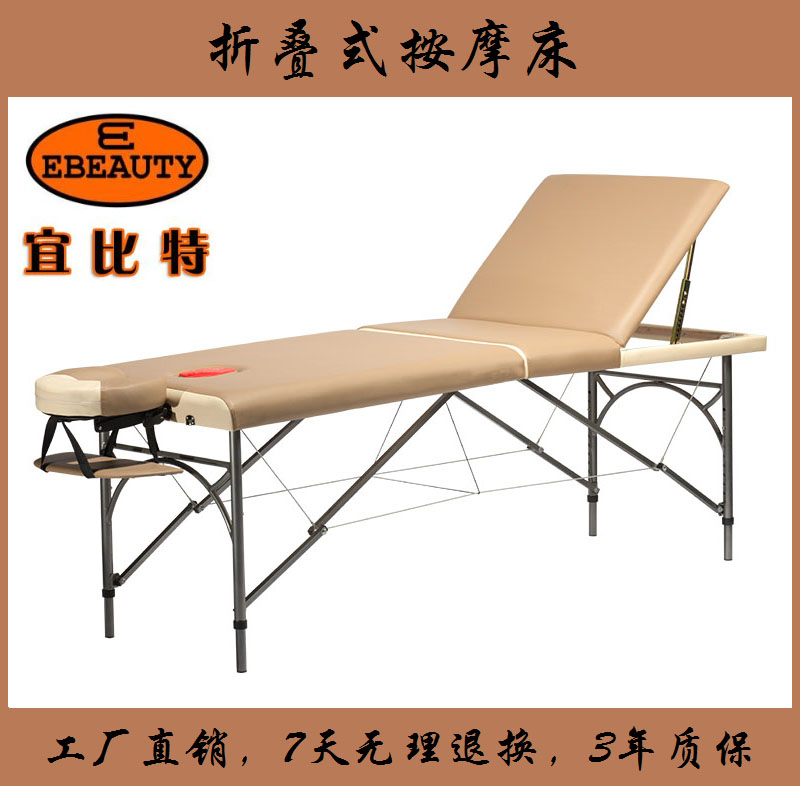 便携折叠美容按摩推拿床乐活特价