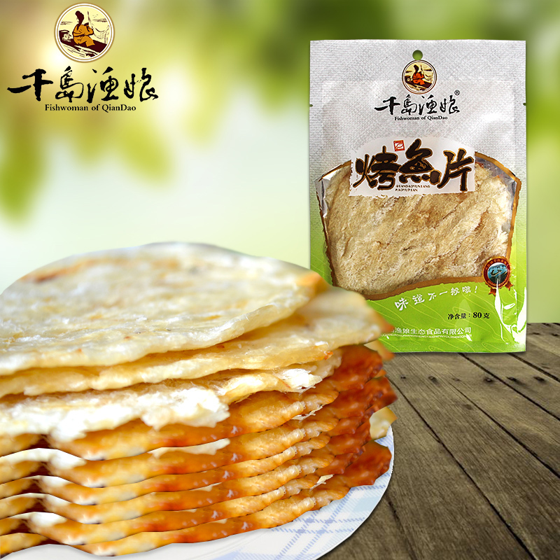 千岛渔娘 烤鱼片80g 单包鱼干片 鱼干干货 杭州千岛湖特产|ruв категории закуски/орехи/специальность, Кальмары/вяленая рыба/морепродукты мгновенный, мгновенный рыбы закуски - от Buy2taobao.com для оказания профессиональной услуги покупки агента Taobao