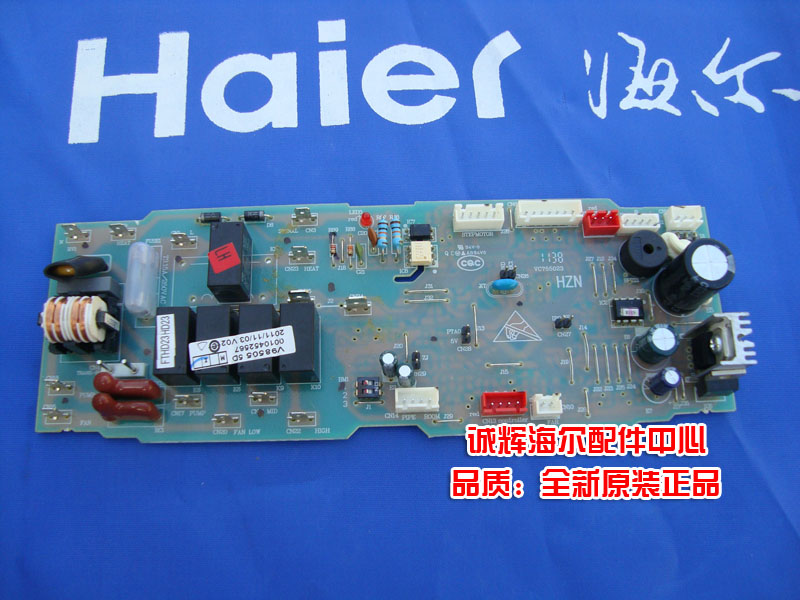 海尔商用空调定频变频空调配件，原装全新，支持售后验货，按海尔配件保修，售后无忧!适应机型请阅读宝贝详情。