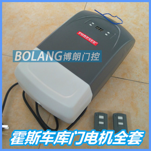 霍斯车库门电机F-350MG 翻板遥控提升门开门机 电动车库门开门机