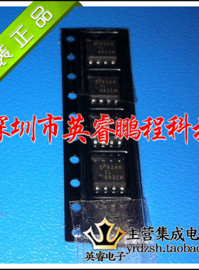 【英睿鹏程】TL082CM  SOP8  原装进口  实体店现货热卖