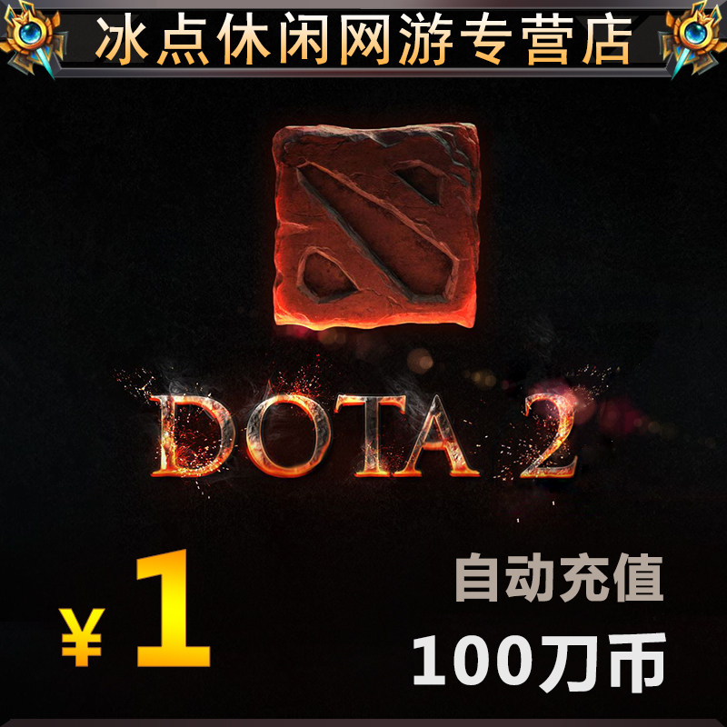 [Press million charge] DOTA2 Card 1 yuan perfect Turret 2 Card 100 Knife coins auto top upin the Network game cards ,  D-DOTA2  category - from Buy2taobao.com to provide professional Taobao agent buy service