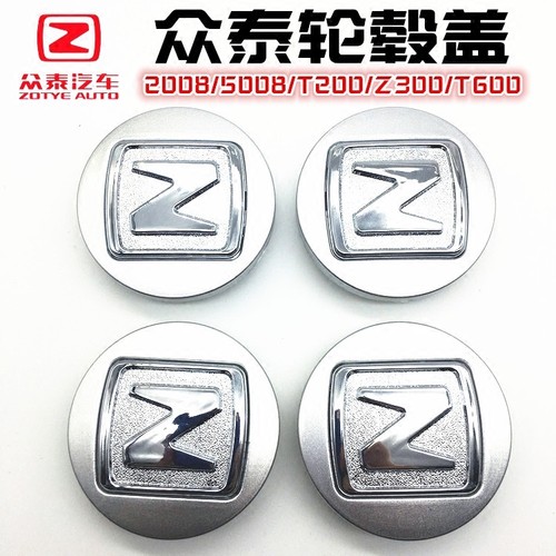 众泰轮毂盖标志5008 T200小轮盖Z300轮毂盖轮胎中心盖汽车轮胎标