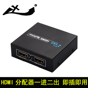 hdmi分配器 1进2出 分屏器1分2一进二出 HUB 一分二 一拖二分线器
