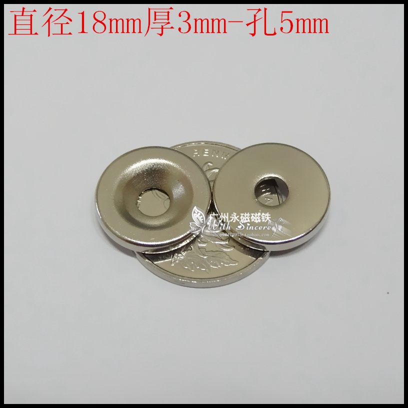 钕铁硼强磁园形打孔钕铁硼