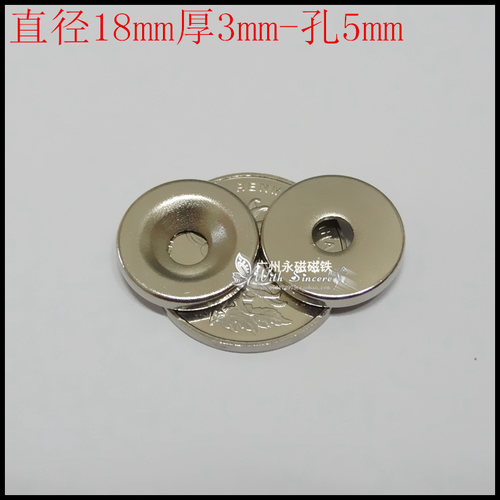 钕铁硼强磁园形打孔钕铁硼