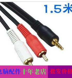 3.5转AV 铜芯1.5米 3.5一分二线 电脑音响线 3.5转2莲花线 音频线