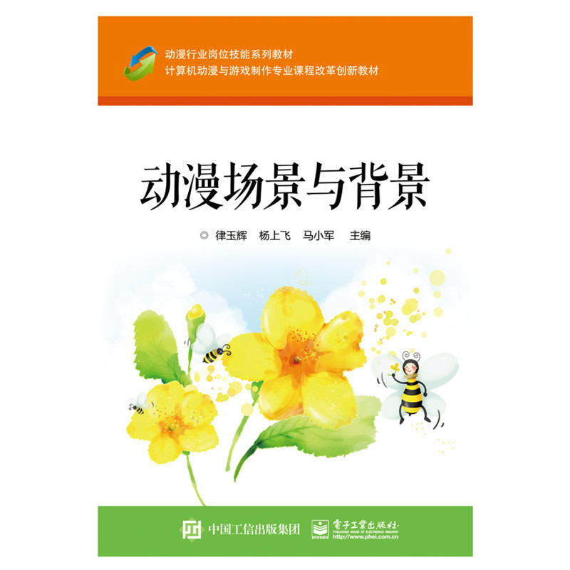 动漫场景与背景