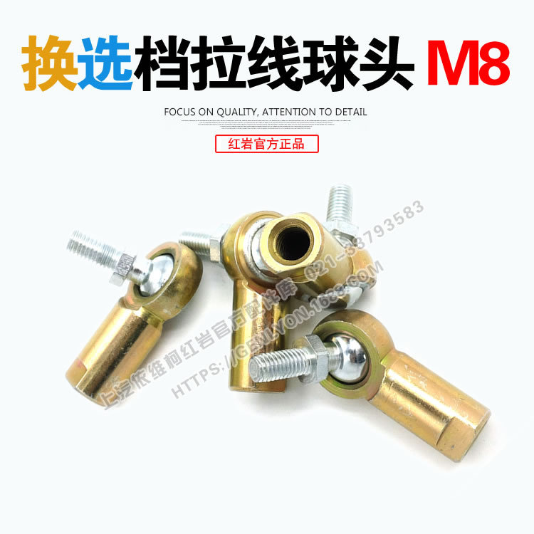 红岩杰狮C500新金刚杰卡原厂选换档软轴球头拉线排档杆连体球接头