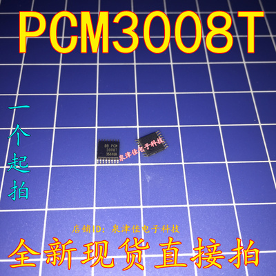全新现货 PCM3008 PCM3008T 原装热卖  全新可拍下