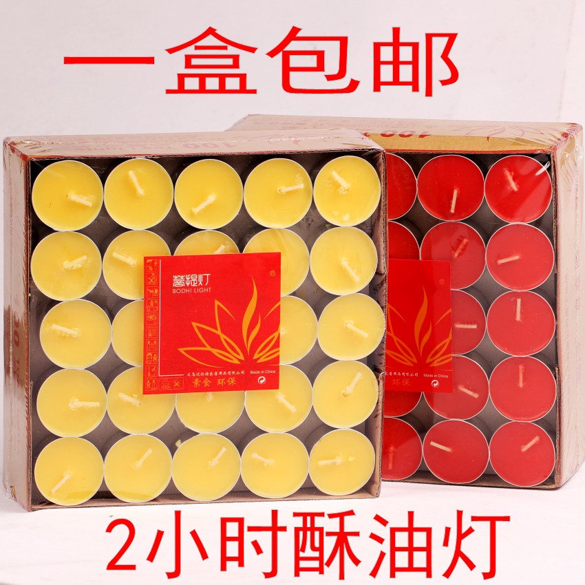 自在园小时100粒天然蜡烛酥油灯