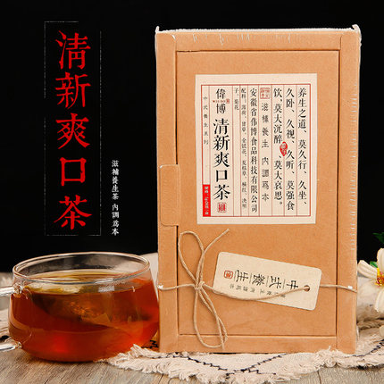 清新爽口茶保健养生茶包邮