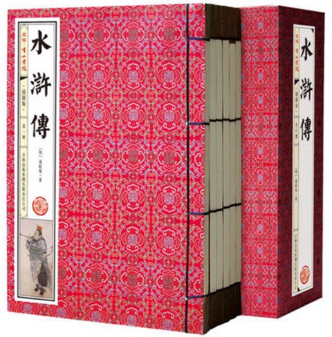 四大名著之水浒传插图本线装
