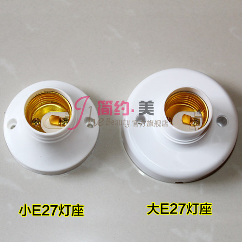 家用E27螺口吸顶墙壁灯座灯头底座LED灯节能灯照明水电安装修配件 - 封面
