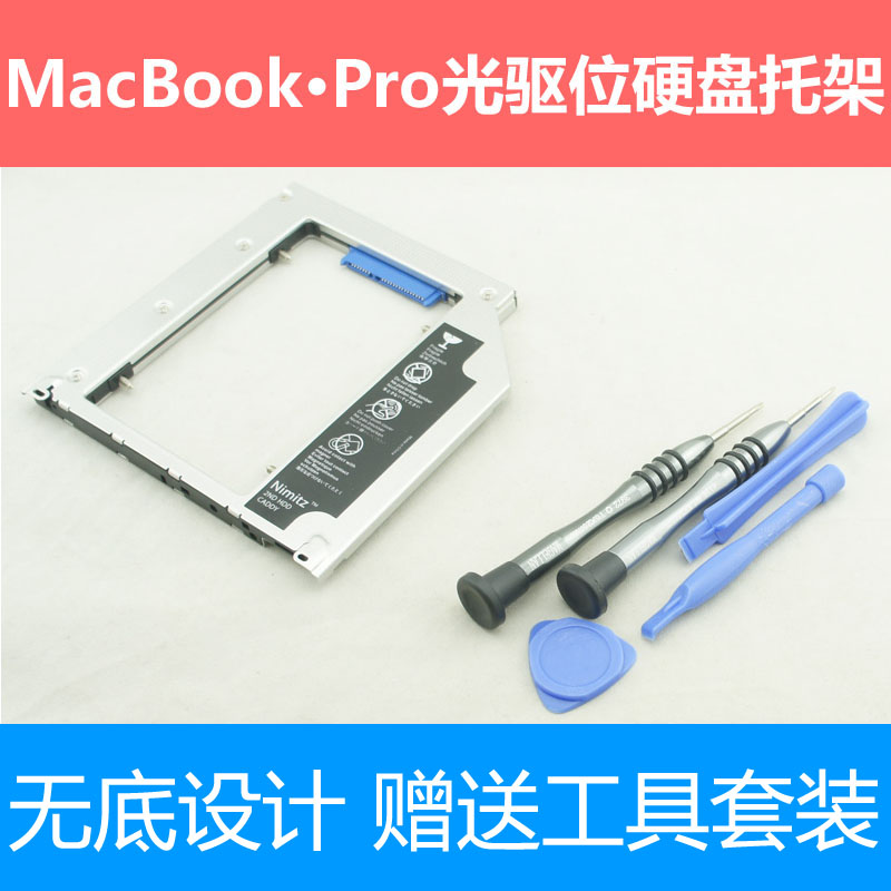 生命在于折腾：2010年Macbook Pro 存储器升级以及X1 Tablet安装Ubuntu