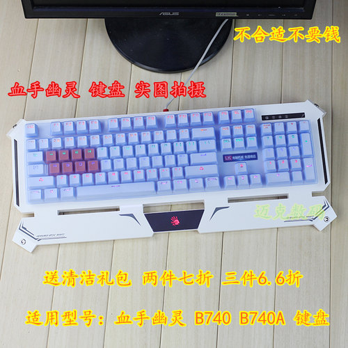 双飞燕血手幽灵B740B