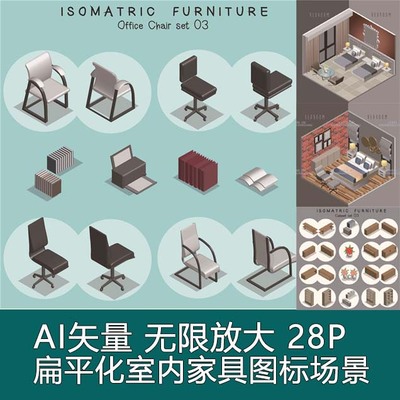 A0768矢量扁平化Isometric室内家具场景图标icons卧室 AI设计素材