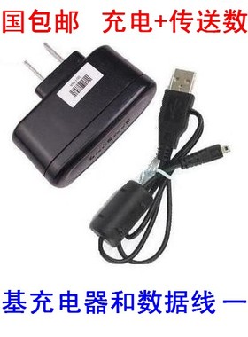 包邮BenQ明基DC E1468 E1465 LR100 AE100 AE200相机充电器数据线