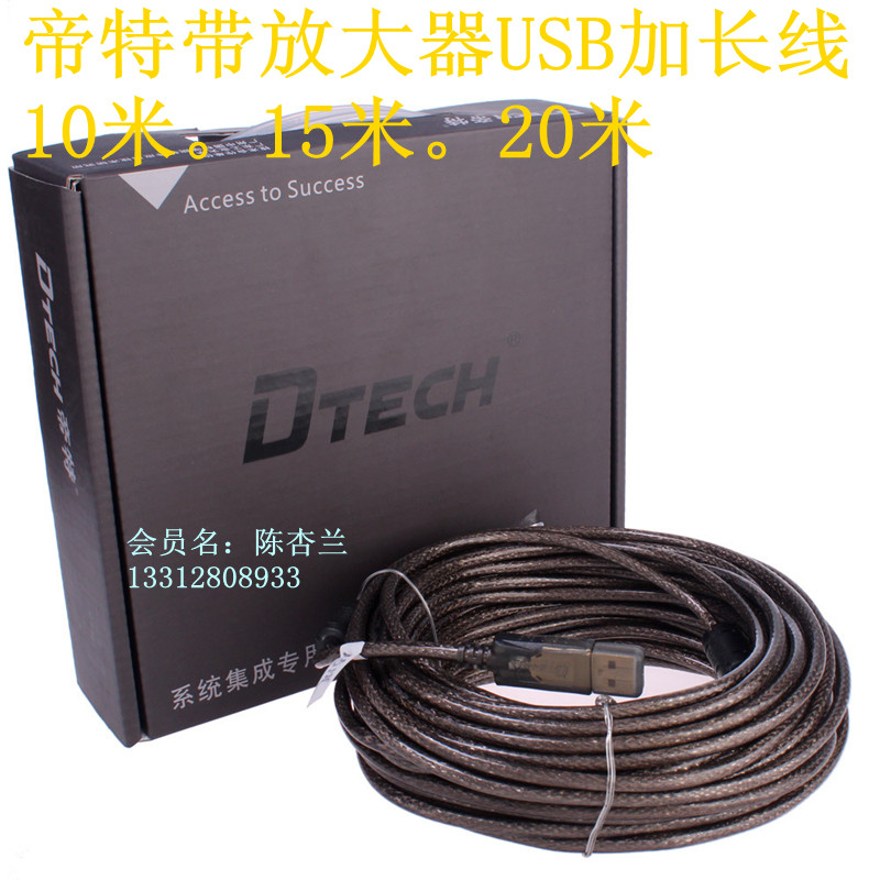 Prolongateur USB - Ref 435344 Image 1