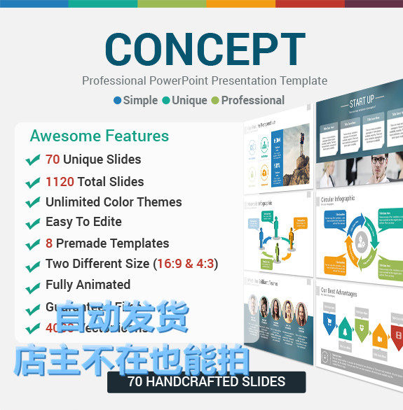 3合1 PPT商务金融汇报图标扁平化多彩模板附图标UI素材 设计素材