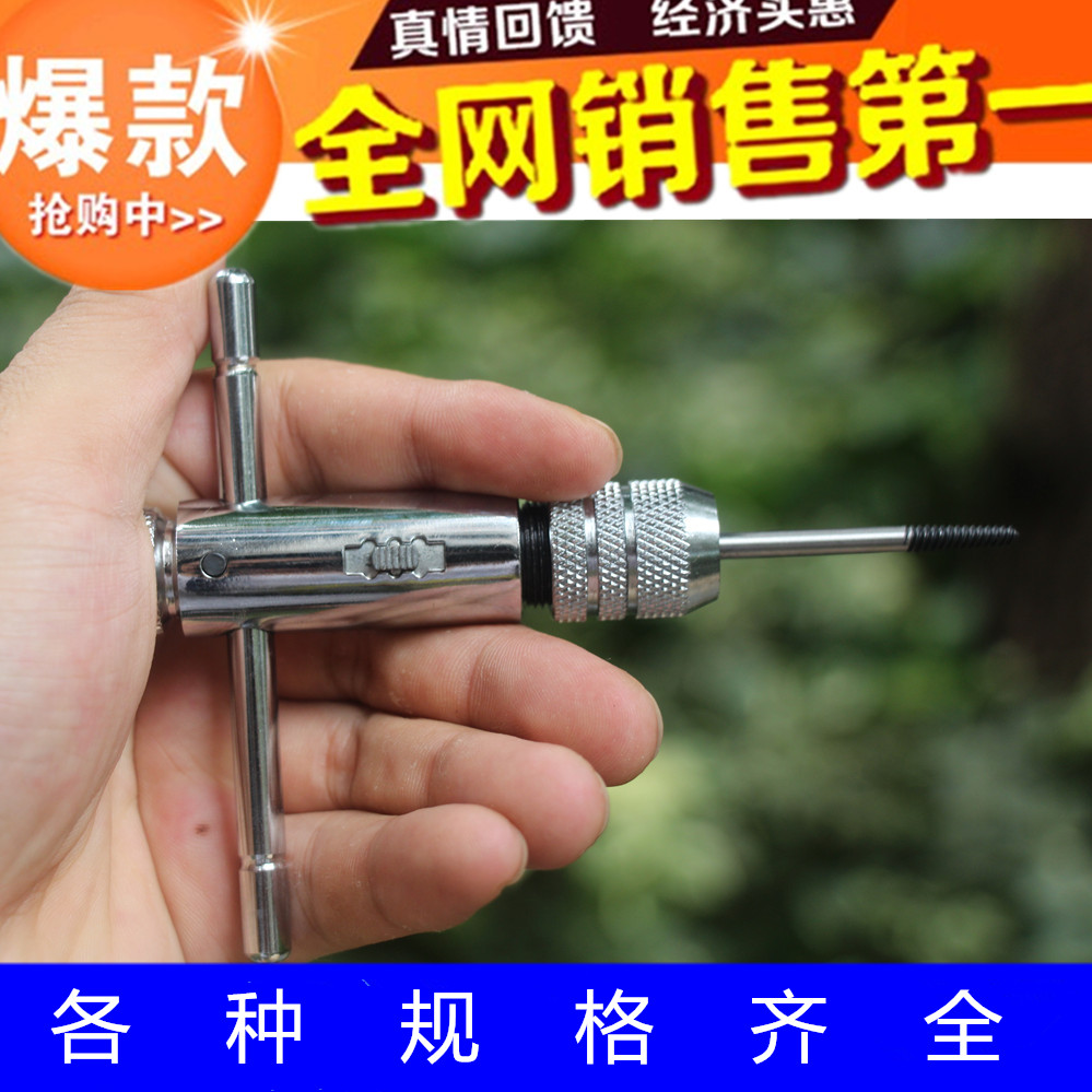 可调式棘轮丝锥扳手绞手 丝攻扳手 加长型丝锥铰手 M3-M8 M5-M12