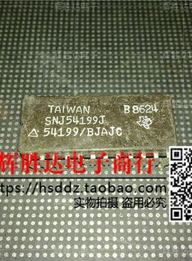 SNJ54199J/BJAJC进口现货，集成电路IC 批量供应
