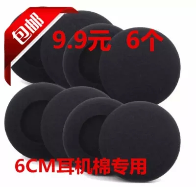 进口加厚直径60mm适用于雷柏H1000 H1030适用于罗技 H330 H340海绵套6CM 3C数码配件 耳机保护套 原图主图