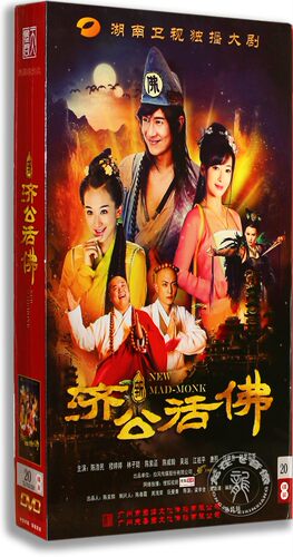 现货正版电视剧新济公活佛DVD光盘高清20碟珍藏版陈浩民 钱璇