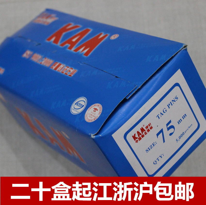 包邮 华联KAM粗胶针工字形胶针子弹 吊牌枪针商标排针 12MM--75MM