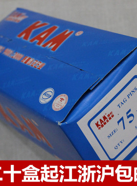 包邮 华联KAM粗胶针工字形胶针子弹 吊牌枪针商标排针 12MM--75MM