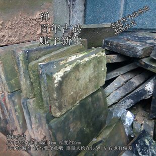 百年青砖 单砖 茶台 茶承   古韵十足 陈列古砖头 垫花盆 茶杯垫