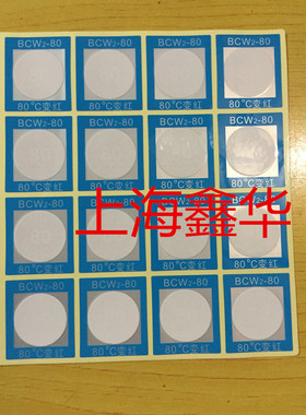 反光型变色测温纸示温片BCW2-80度不干胶测温贴片示温蜡片70 60度