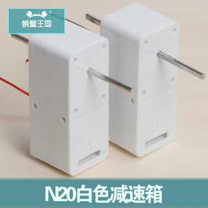 螃蟹王国 N20减速箱微型低速减速齿轮电机机器人遥控车零配件