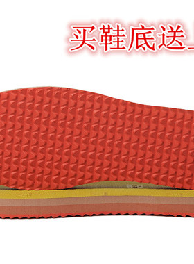 10双包邮EVA钉子春花红色防滑泡沫鞋底保暖鞋底手工棉鞋拖鞋料底