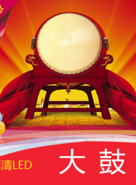 【大鼓】公司年会节目表演视频制作 舞台LED 中国风
