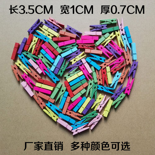 本产品满38元包邮（新疆，西藏除外，包邮限发百世快递）可爱木质小夹子，可以做零食，装饰，书签，或者收纳整理哦，非常的小巧可爱，配以麻绳DIY一个照片墙也很不错哦~十色可选！注：木质制品，难免会有小瑕疵哦，不能接受的请不要拍哦。请仔细看描述里的尺寸，切勿凭感觉购买谢谢！