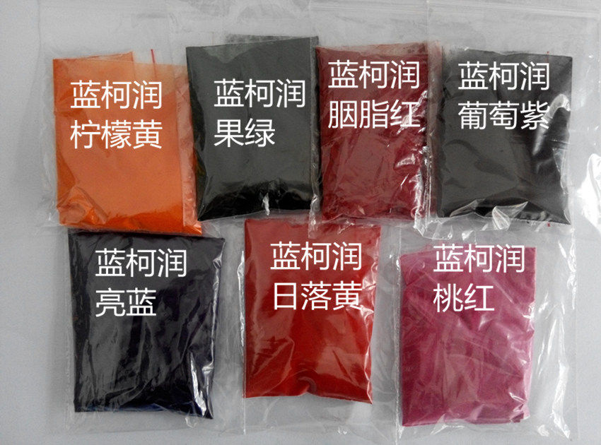 色素 玻璃水色素洗衣液色素亮蓝/果绿/胭脂红/桃红/洗涤剂 颜色