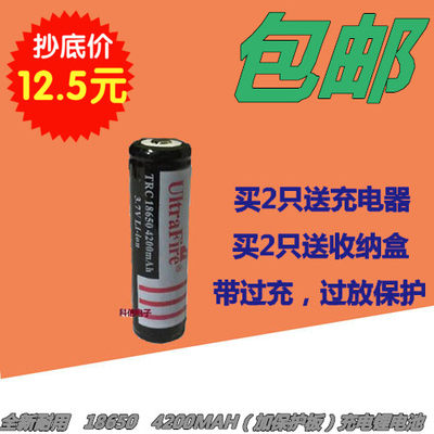 特价包邮 神火 18650锂电池 充电电池 4200MAH 手电筒 带保护板