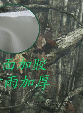 beak-upp迷彩布料户外帐篷加厚防水防雨牛津布料野外伪装仿生迷彩