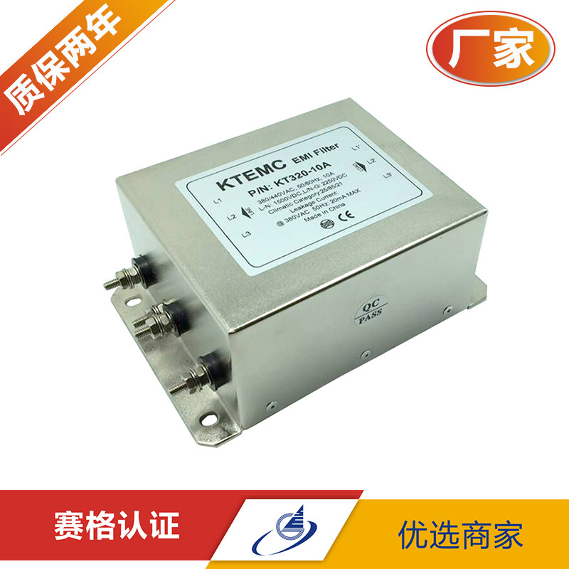 KTEMC 380V/440V三相三线双节电源滤波器 380V  KT320-10A