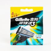 吉列锋速3刀片 新装 刀头4个 专柜正品 吉利刮胡刀头 锋3刀头 包邮