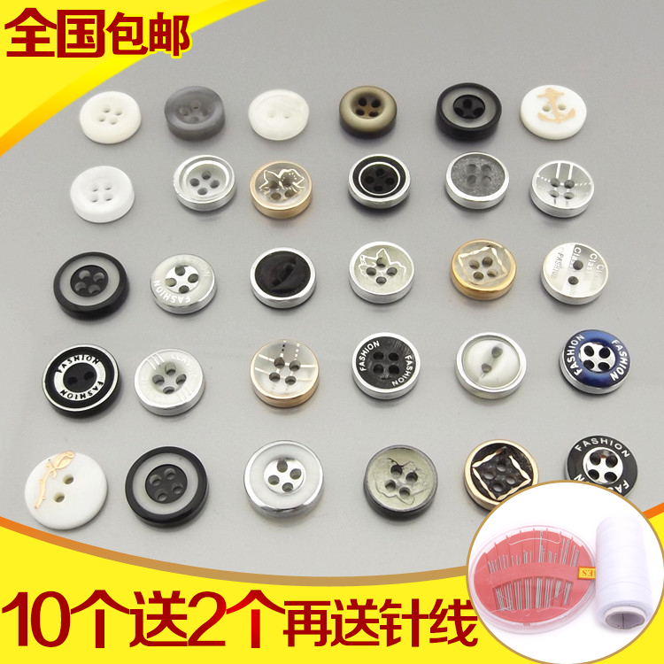 包邮钮扣扣子高档四眼通用白色