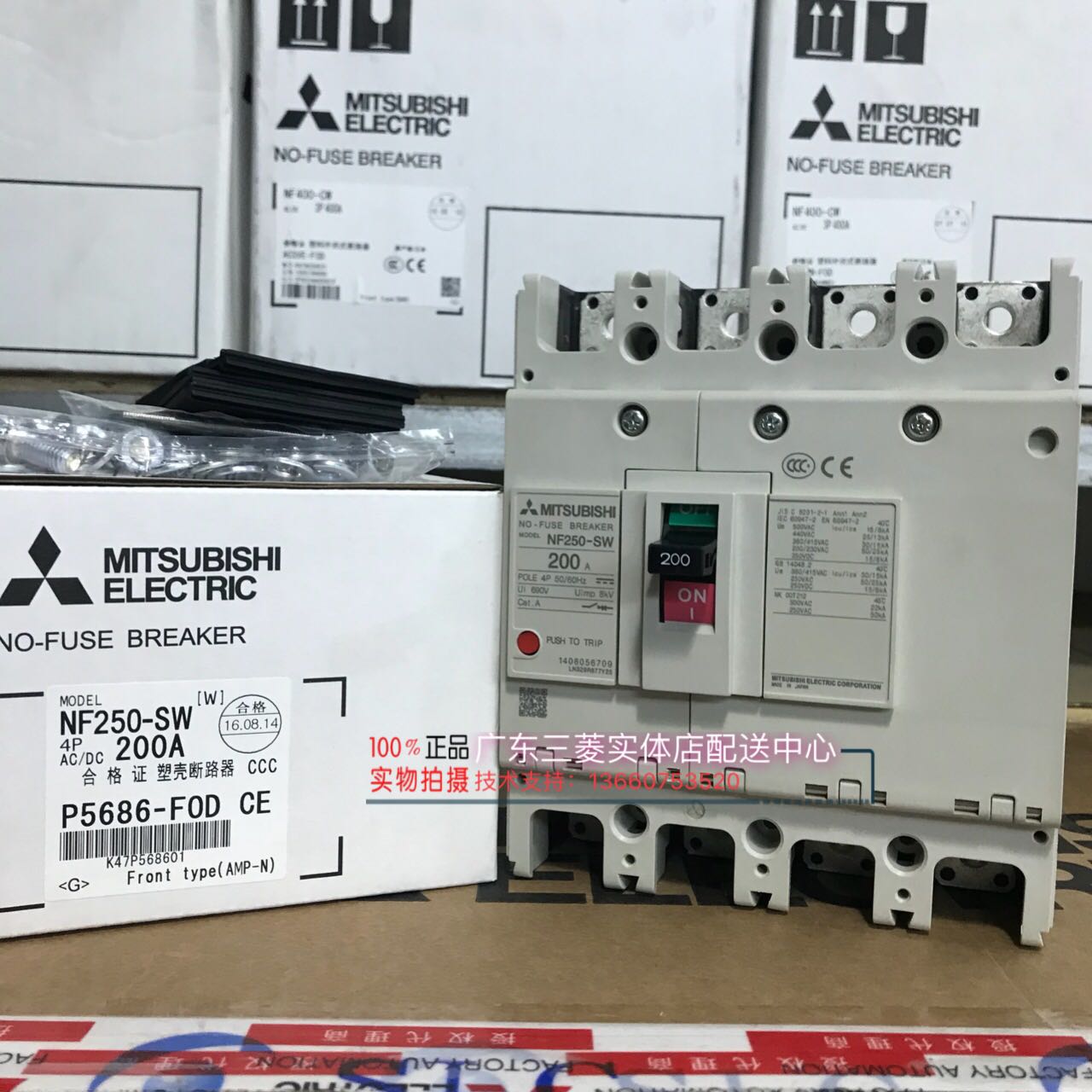 正品MCCB三菱塑壳断路器空气开关NF250-SW 4P 150A175A.225A.250A