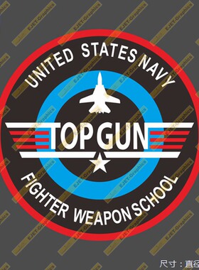 美海武器学校TOPGUN个性徽章贴纸车贴行李箱贴88毫米105毫米X
