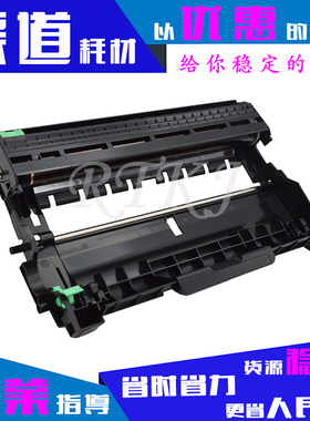 适用兄弟DR2355鼓架DCP-L2500D/L2520D/L2540DW/L2560DN硒鼓2360
