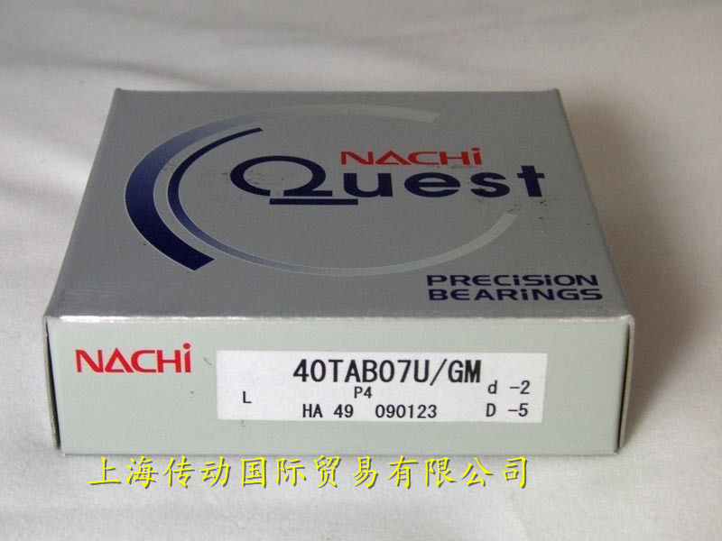 进口轴承 日本NACHI轴承 P4级 40TAC72B 丝杠轴承 40TAB07U/GMP4