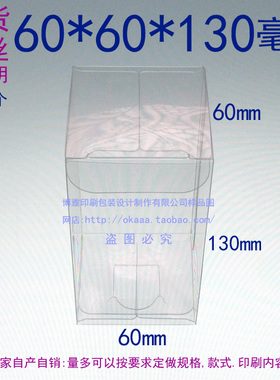 【厂家直销】现货胶盒手工制作彩泥粘土作品包装盒子60*60*130MM