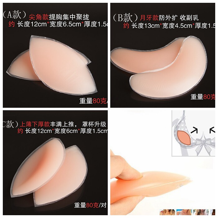小胸nu-bra内衣硅胶文胸隐形插片加厚胸垫插垫托胸 重复使用