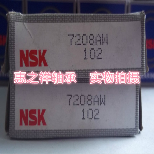 日本原装进口角接触球轴承 NSK 7208AW 46208 尺寸: 40x80x18